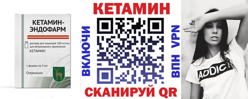 Кетамин VHQ  купить  сайты  Корсаков 