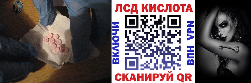 ЛСД экстази кислота  где найти наркотики  ОМГ ОМГ ссылка  маркетплейс состав  Корсаков 