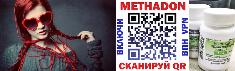Метадон кристалл  даркнет сайт  Корсаков 